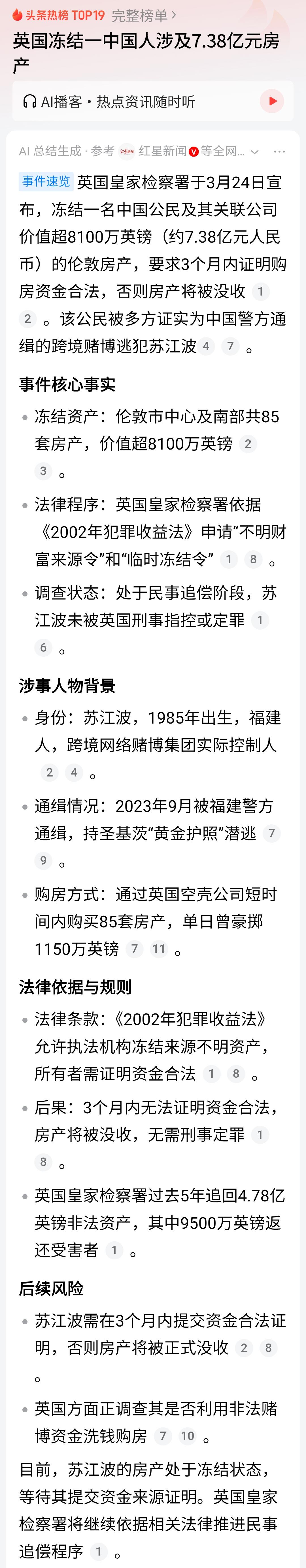 英国厉害，做得漂亮！点赞，证明资产来源合法性这招会让多少见不得光的资金显形！