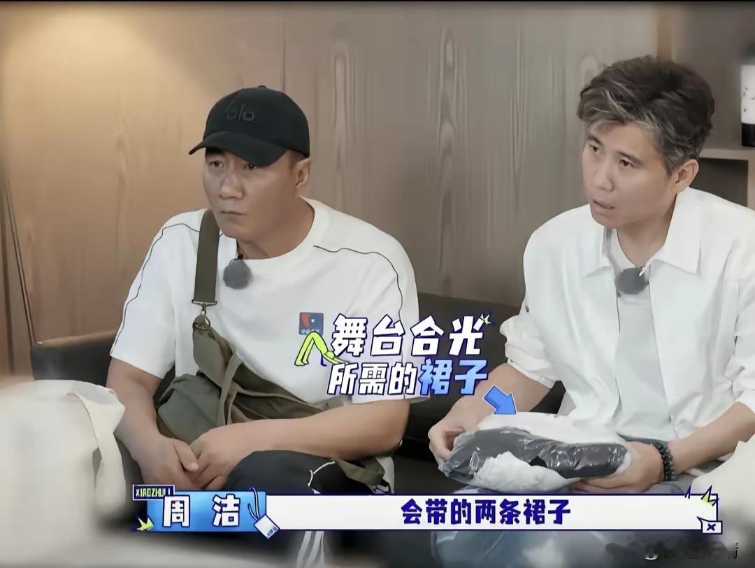 🎬 胡军"断案式"找裙子，笑到缺氧！这档综艺太治愈了

谁能想到，演了一辈子帝