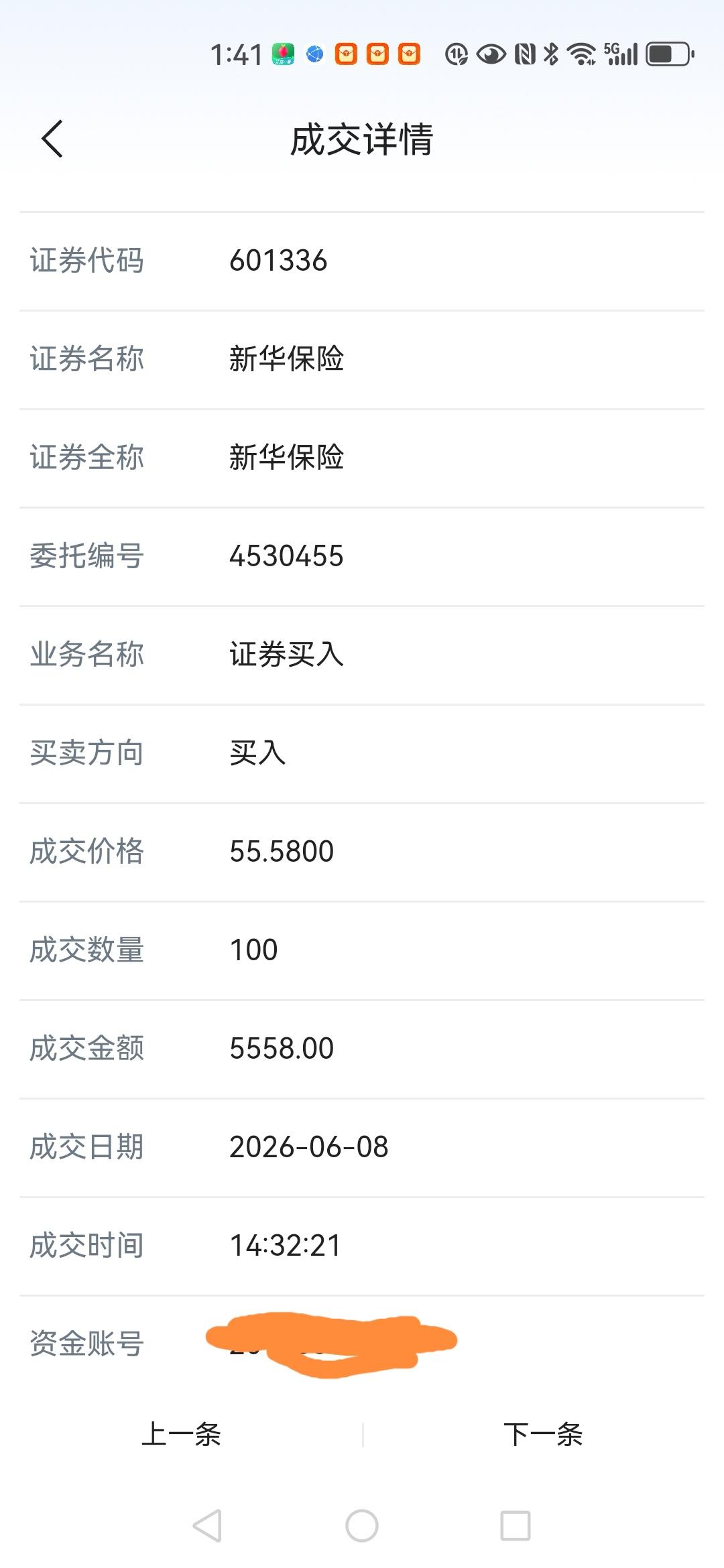 刚才把新华股份卖了100股。6月8号55.58买的，58.21卖的。

二天赚了