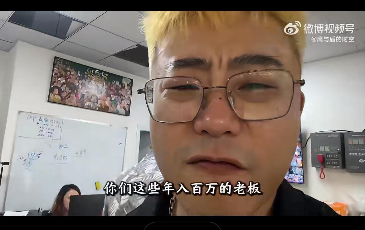 这个黄毛老板经营 1000 平的超市，他说如果每天没有 5 万块的营业额，超市就