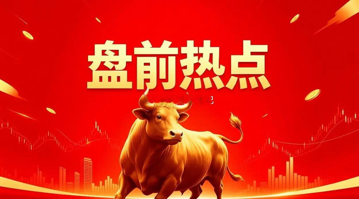 明天热点一、MLCC 宏达电子、风华高科、三环集团、国瓷材料、火炬电子、鸿远电子