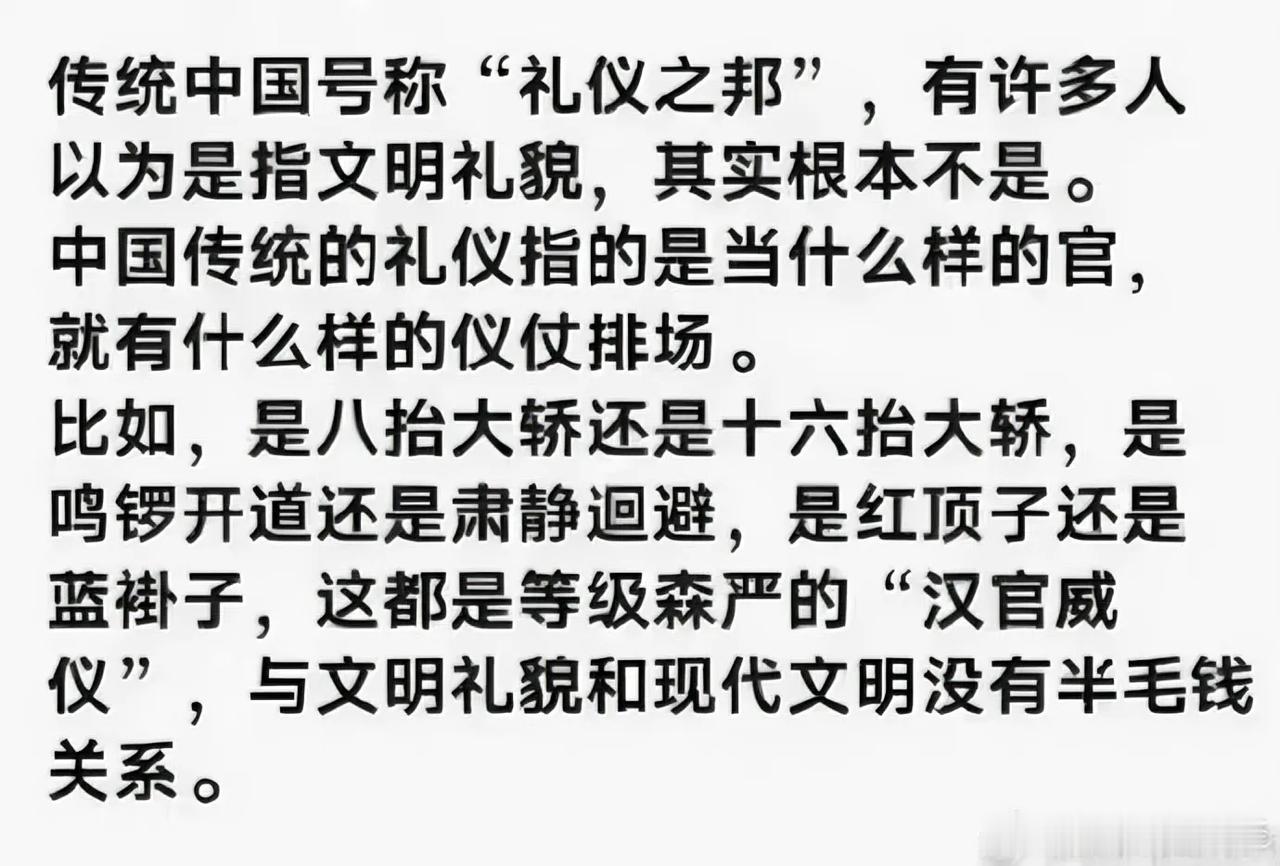 礼仪之邦原来如此🤔