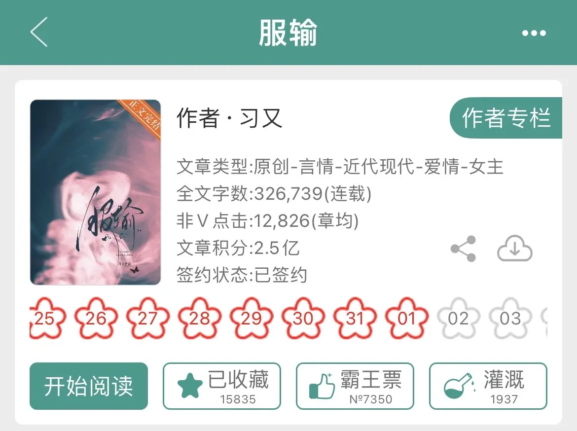 都来看这本破镜重圆，本年度最带感！最深情！最疯批！最宠妻的男主出现啦！...