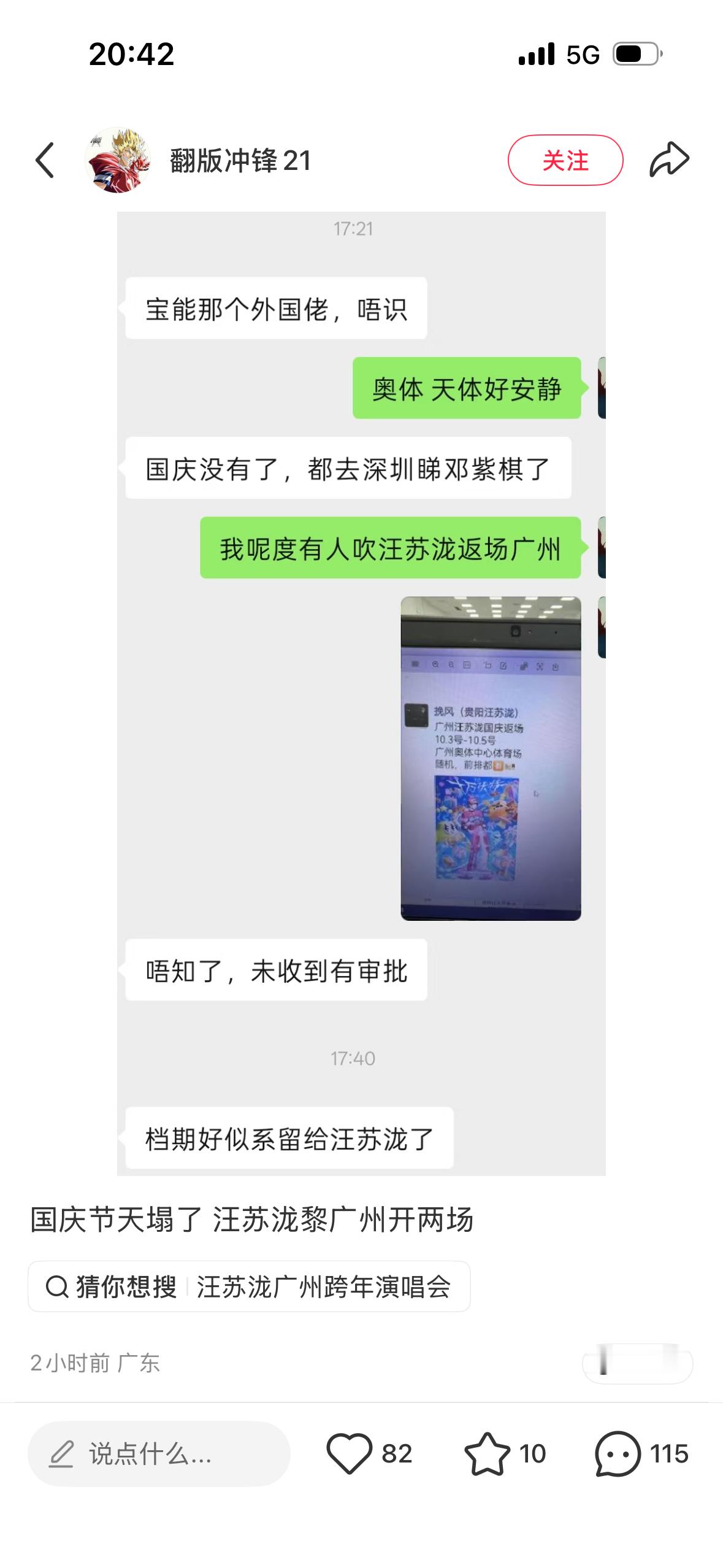 厦门又变广州了吗xll你国庆到底在哪🥹🥹🥹 ​​​