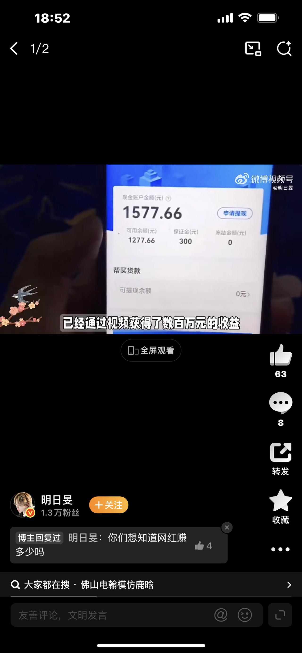 佛山电翰自爆收入！从打螺丝到开迈巴赫，一句话戳破网红真相


工厂打螺丝的小伙，