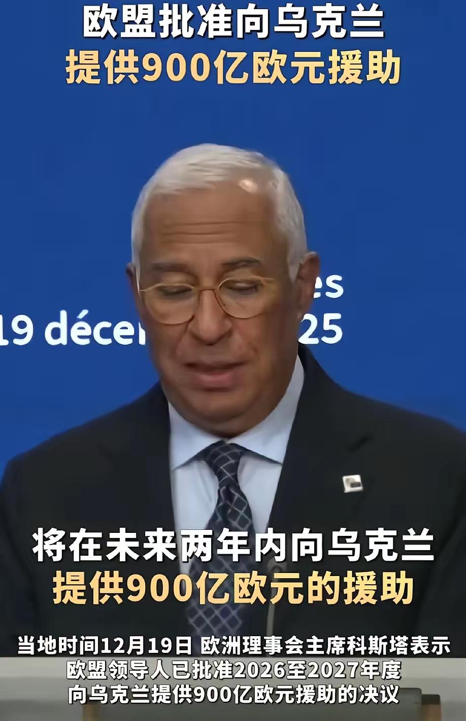 欧盟900亿援乌资金被匈牙利一票卡死，欧尔班硬核反击太解气
 
2026年3月2