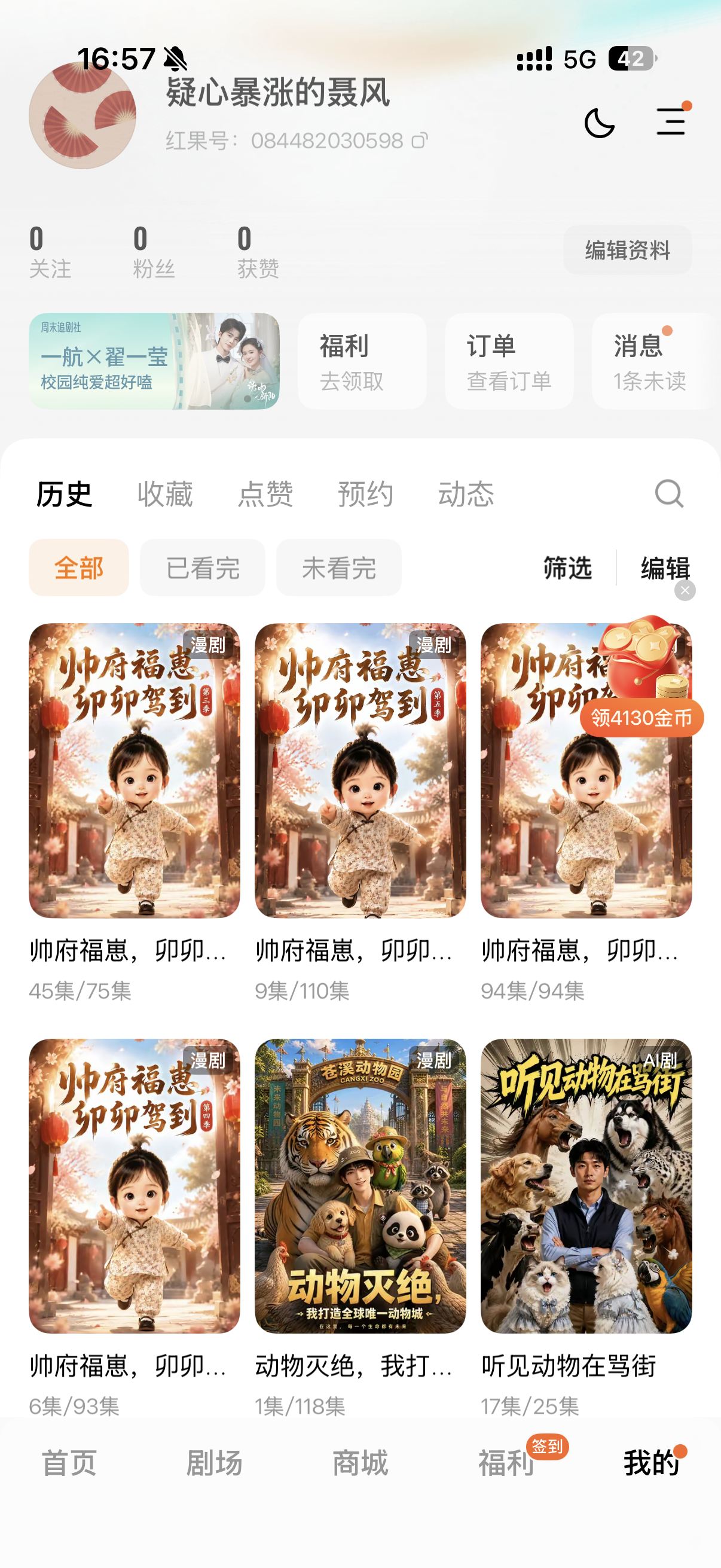 这个越看越上头