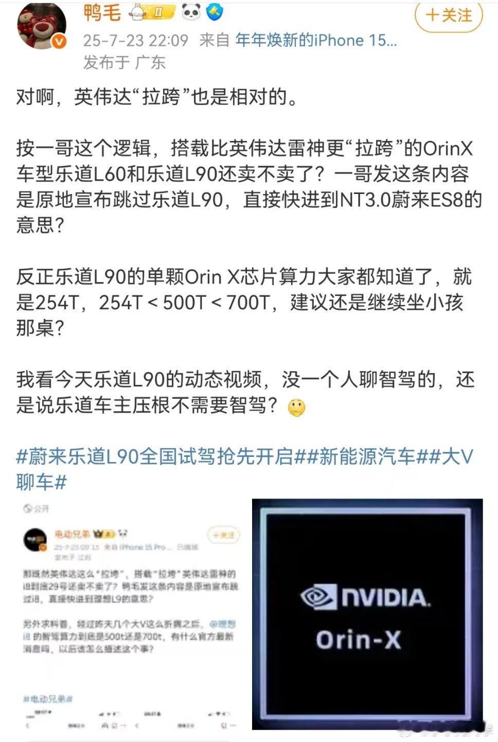 鸭毛啊，orin芯片是上一代的主流，还担心没维护吗？国内的厂家都已经达成了共识，