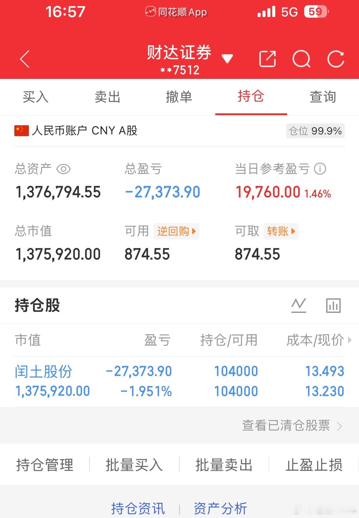 50万全职炒股的第84天总资产1376794当日参考盈亏+19760持仓股：持润