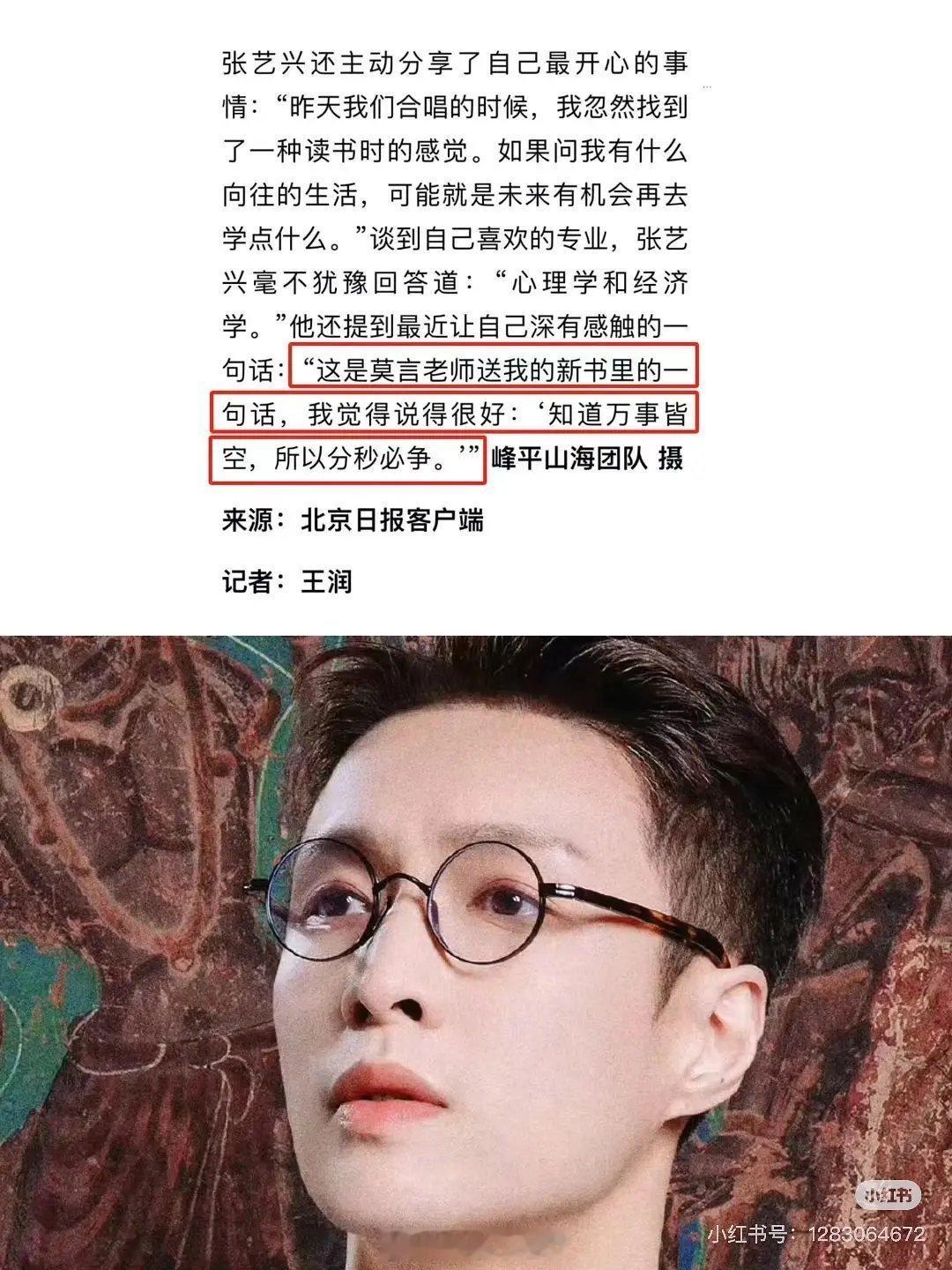 莫言赠张艺兴新书，努力上进之人总会收获诸多惊喜，让人不禁感叹努力的意义与价值。 