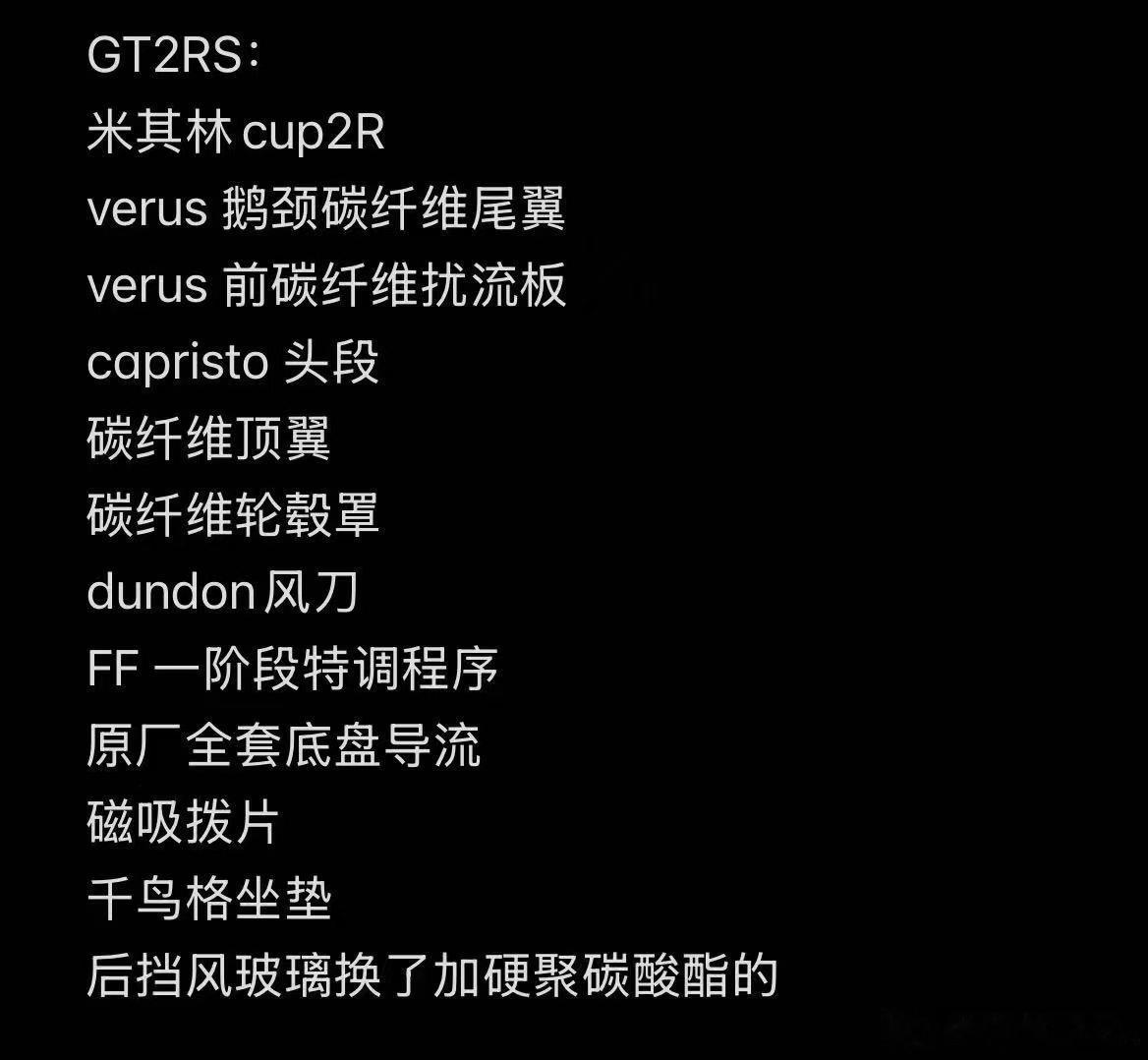 保时捷911 GT2 RS，19年9200公里，黄色外观、千鸟格内饰，全车仅一个