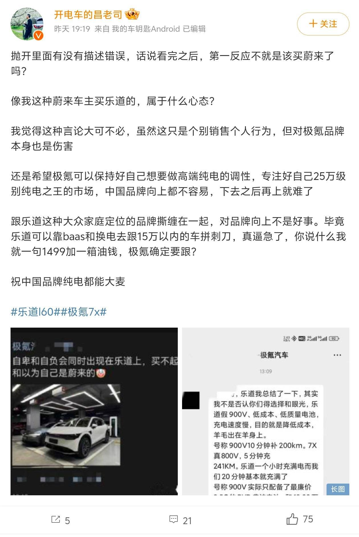 怎么说呢？新势力们还是联手拿掉model y的市场 让中国新能源行业更进一步 毕