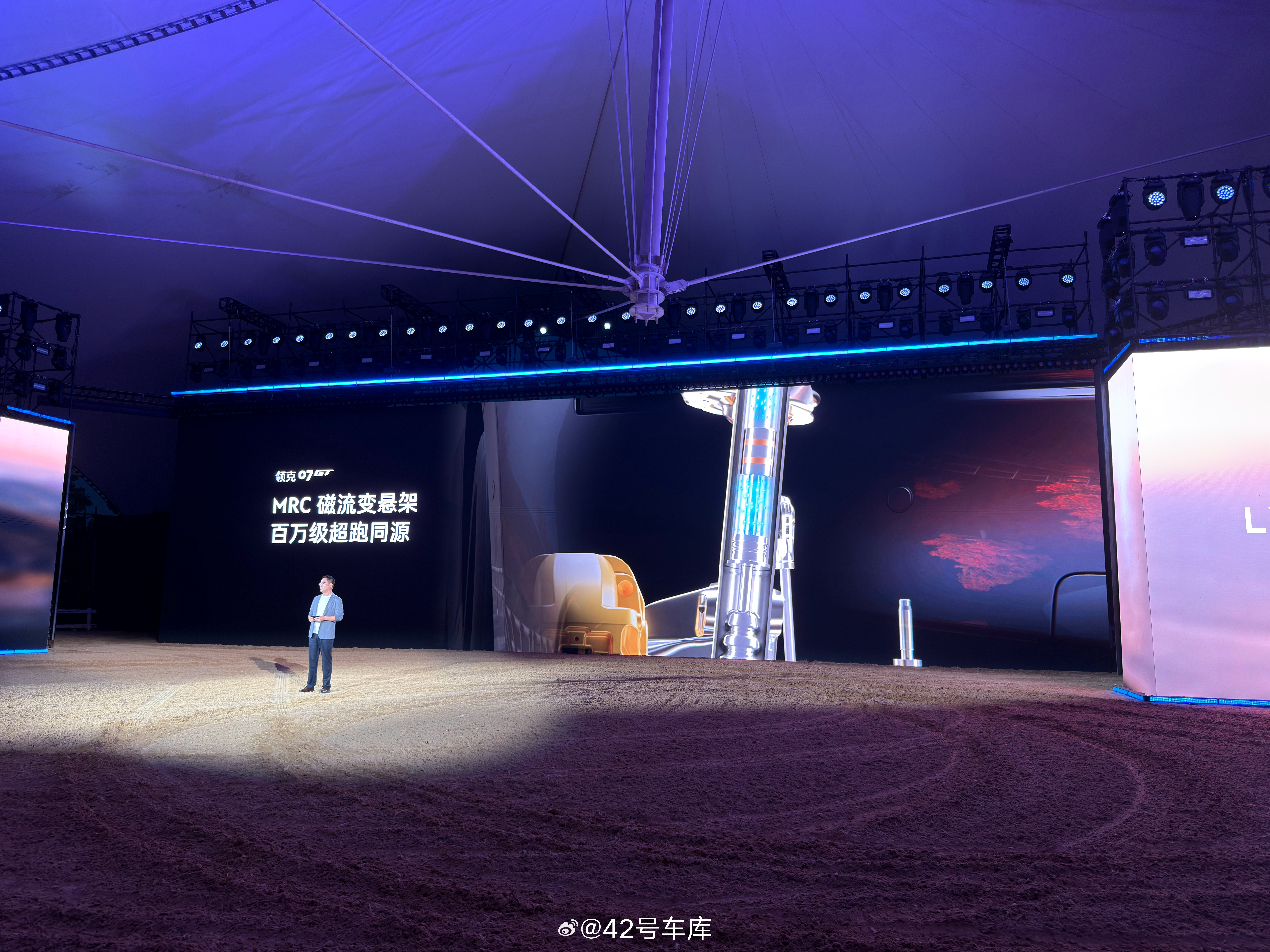 领克07GT搭载超跑同源MRC悬架领克 07GT 将成为领克首款搭载 MRC 磁