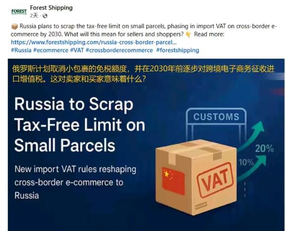 继对中国汽车征税近百分之百后，俄罗斯再对中国电商下手！近日，俄罗斯政府宣布，计划