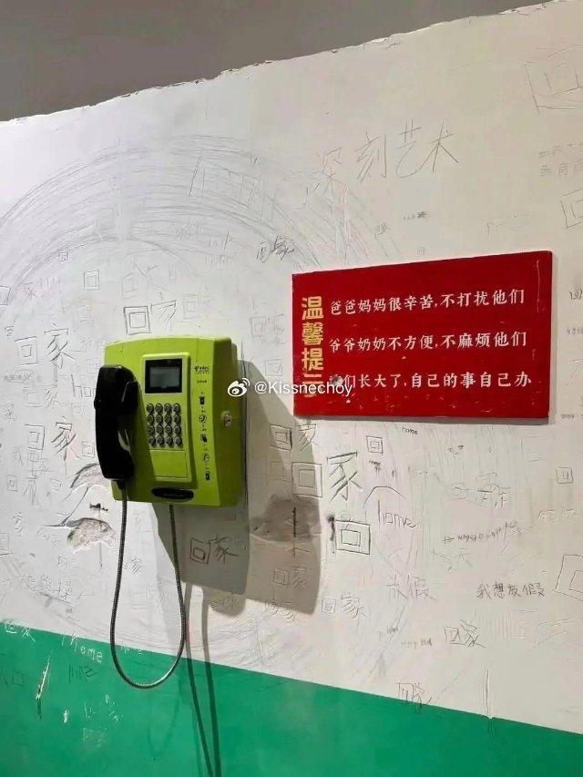 中式教育的可怕 ​​​