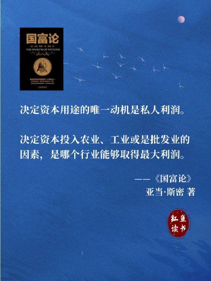 《国富论》的八个金句，道破财富的真相 