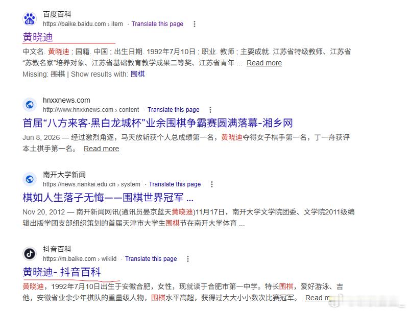 这两个词条不会是说一个人吧 