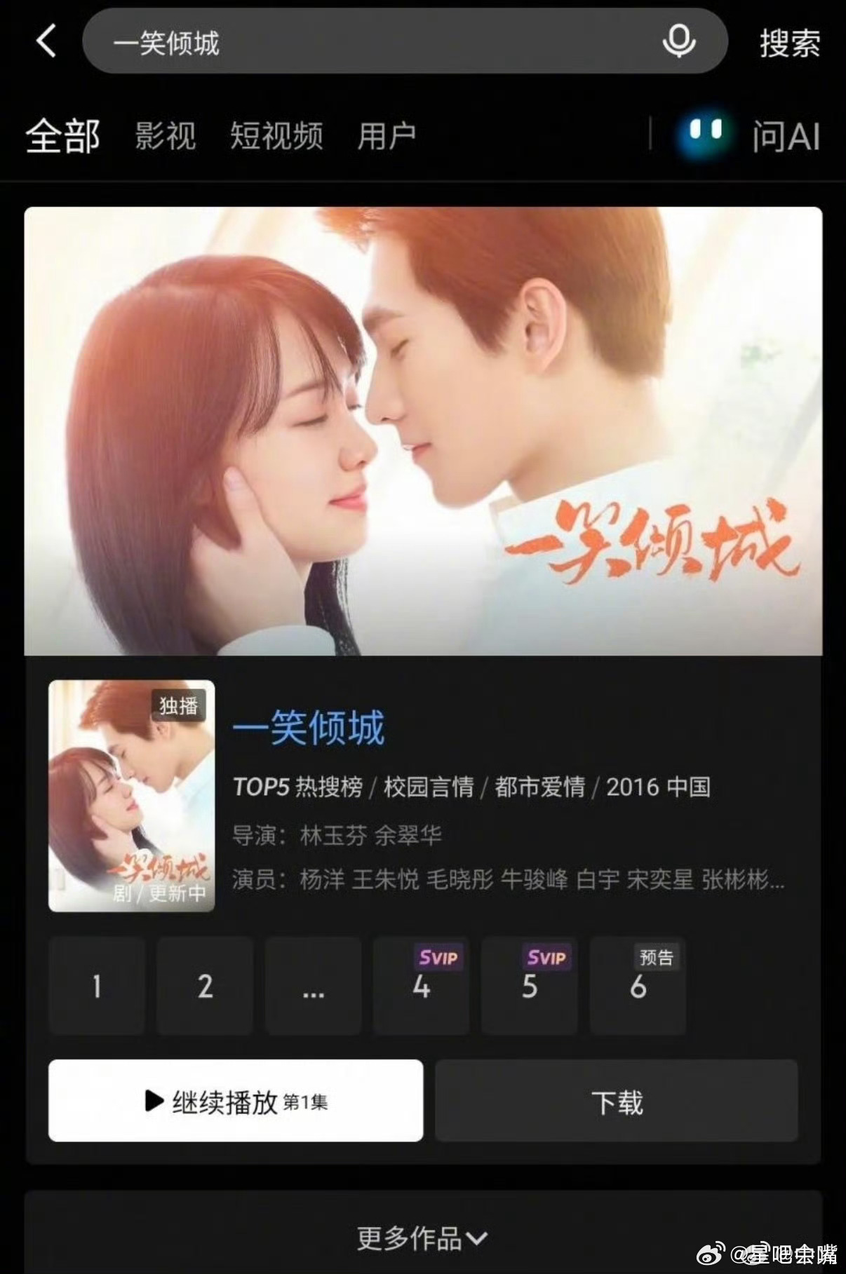 一笑倾城杨洋 王朱悦主演的《一笑倾城》今日上线优酷视频全网独播！该剧是由原名《微