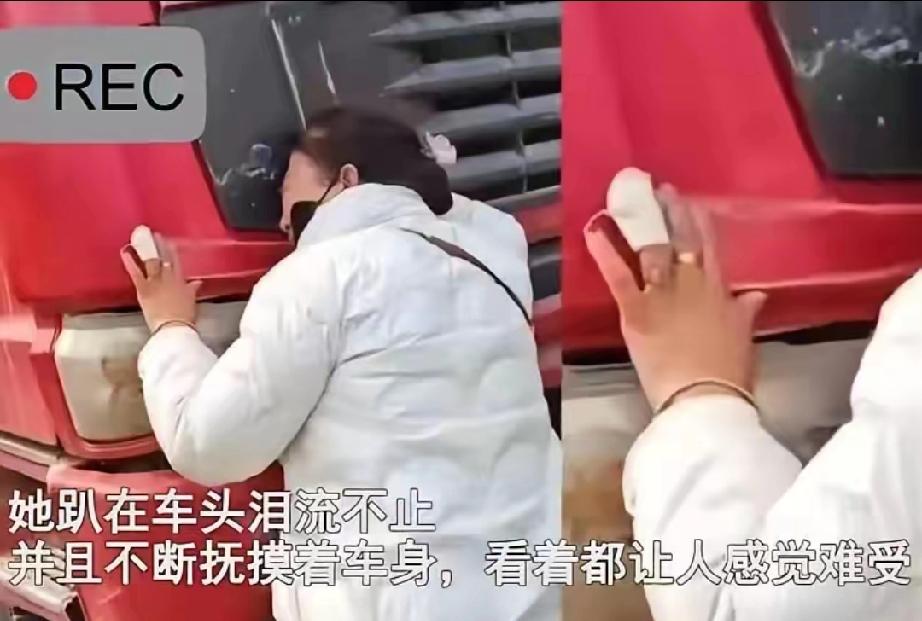 泪目！河北，一女子的丈夫去世后，留下一台大货车，为了还债只能把车卖掉！可是当收车