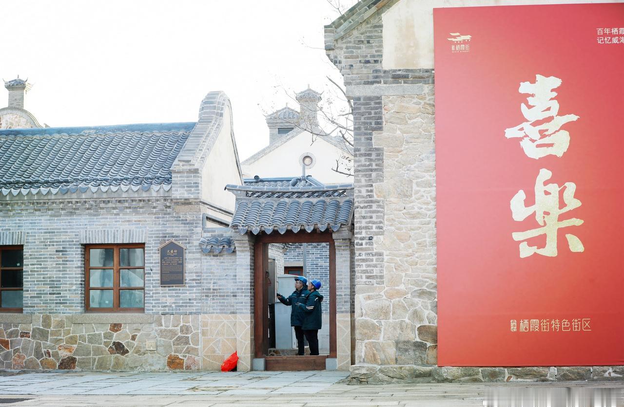 【巡视景区配电设备 保障可靠用电】12月30日，在山东威海栖霞古街和幸福门等景点