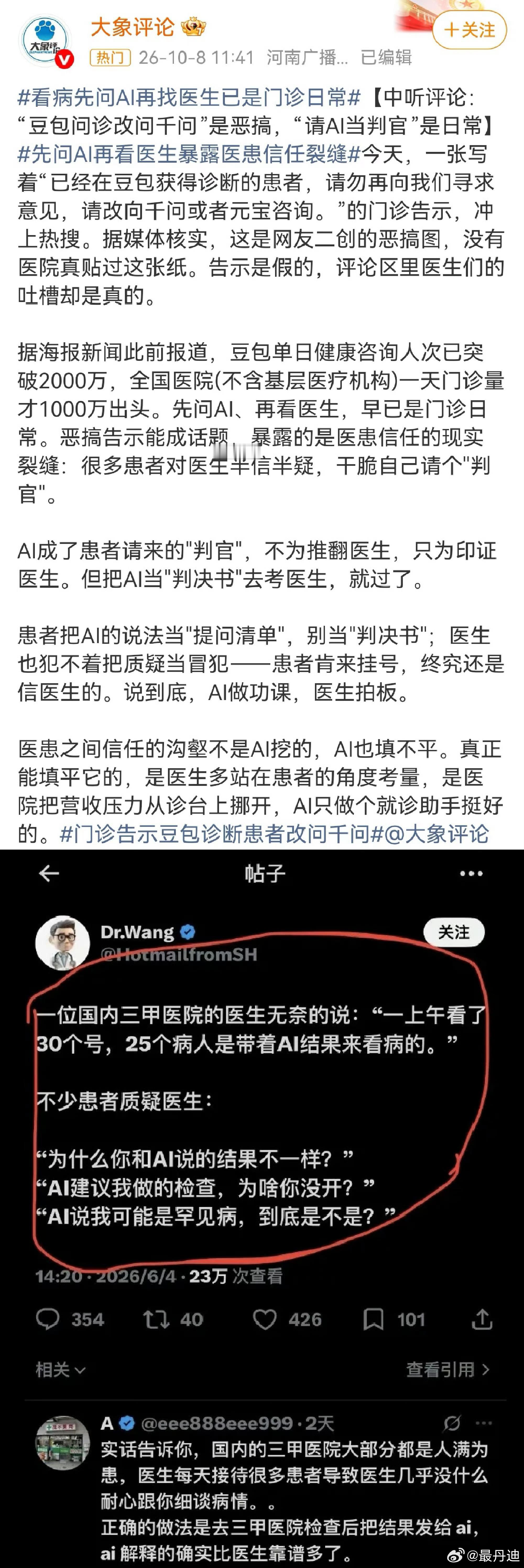 近日，ChatGPT被指致用户死亡。当地时间10月27日，31岁华人女子Bowe
