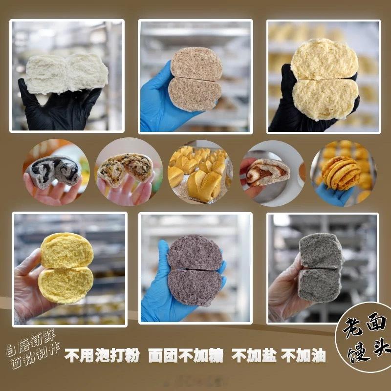 今晚八点， 馒头来约了，咱们用新鲜现磨的面粉做馒头，自然麦香是完全不一样的～这一