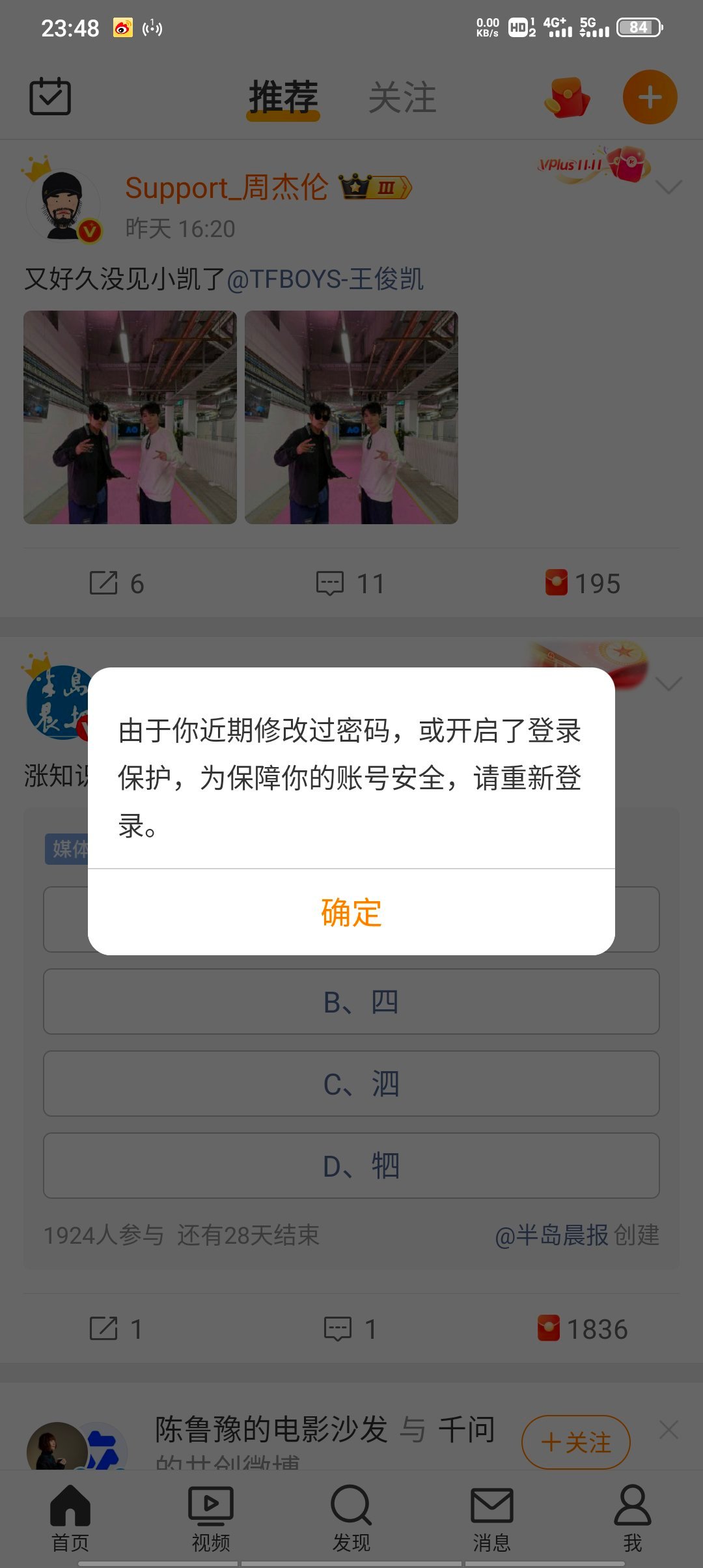 有毒吧我靠，这几天连着几个小耗都这样 