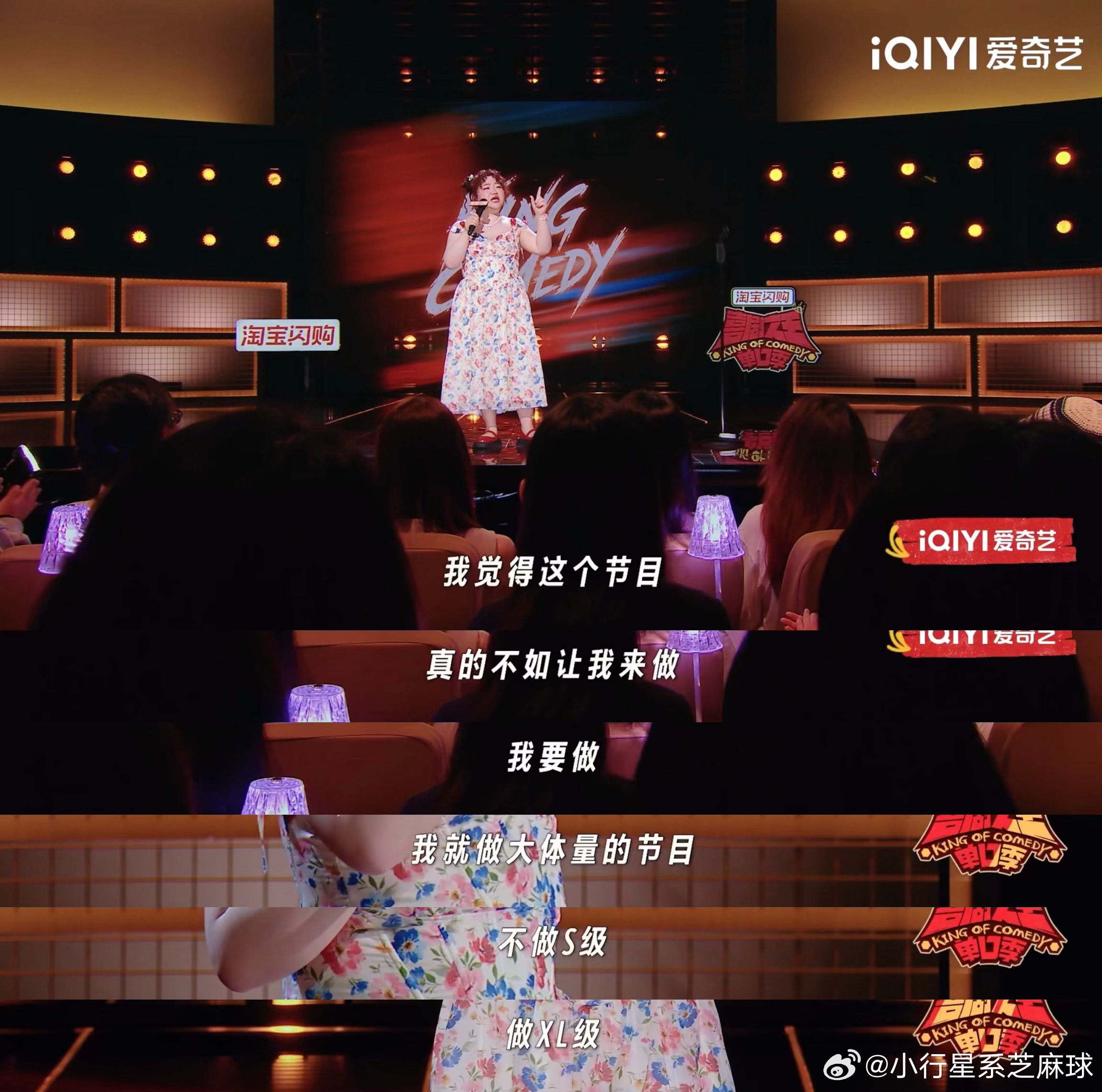 脱口秀对内娱海王火力全开了喜剧之王单口季 漆漆这段把女明星和男明星的处境做了个对