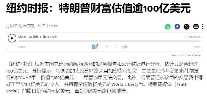 根据公开信息，特朗普的个人财富已经在过去几个月内飙升并超过了100亿美元，其中大