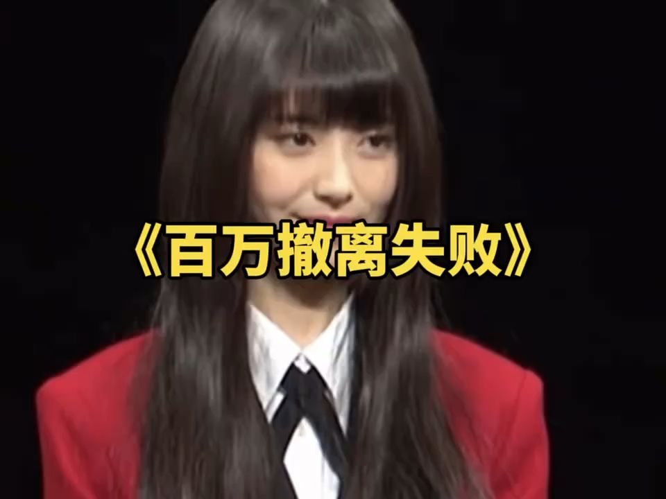 集美喊话前男友收回恋爱赠送房子，还以为是良心发现，结果是还不