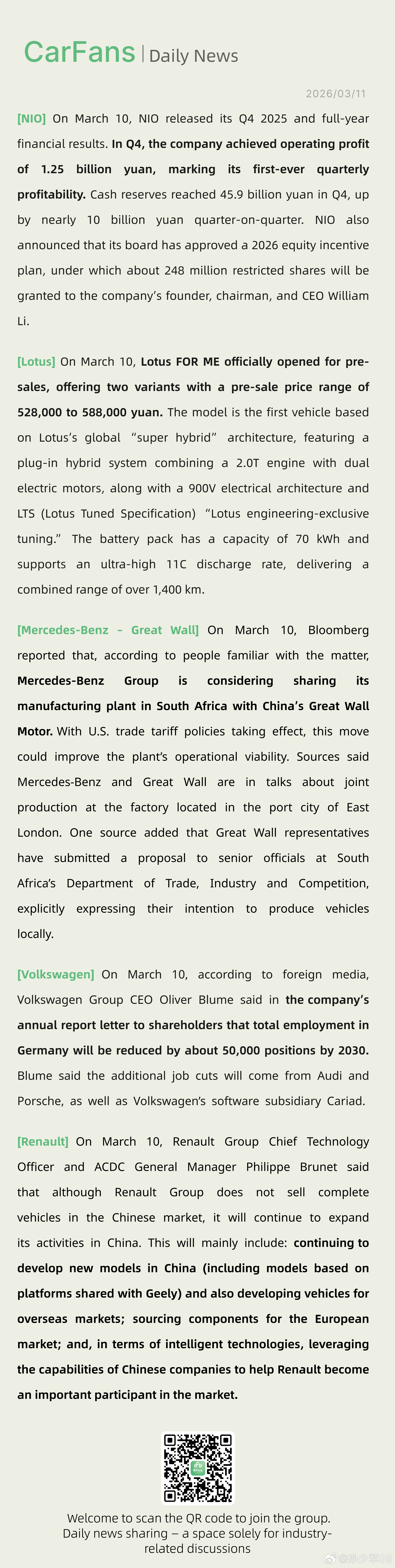 奔驰考虑与长城汽车共享南非制造工厂、大众德国2030年前将减少约5万个岗位据彭博