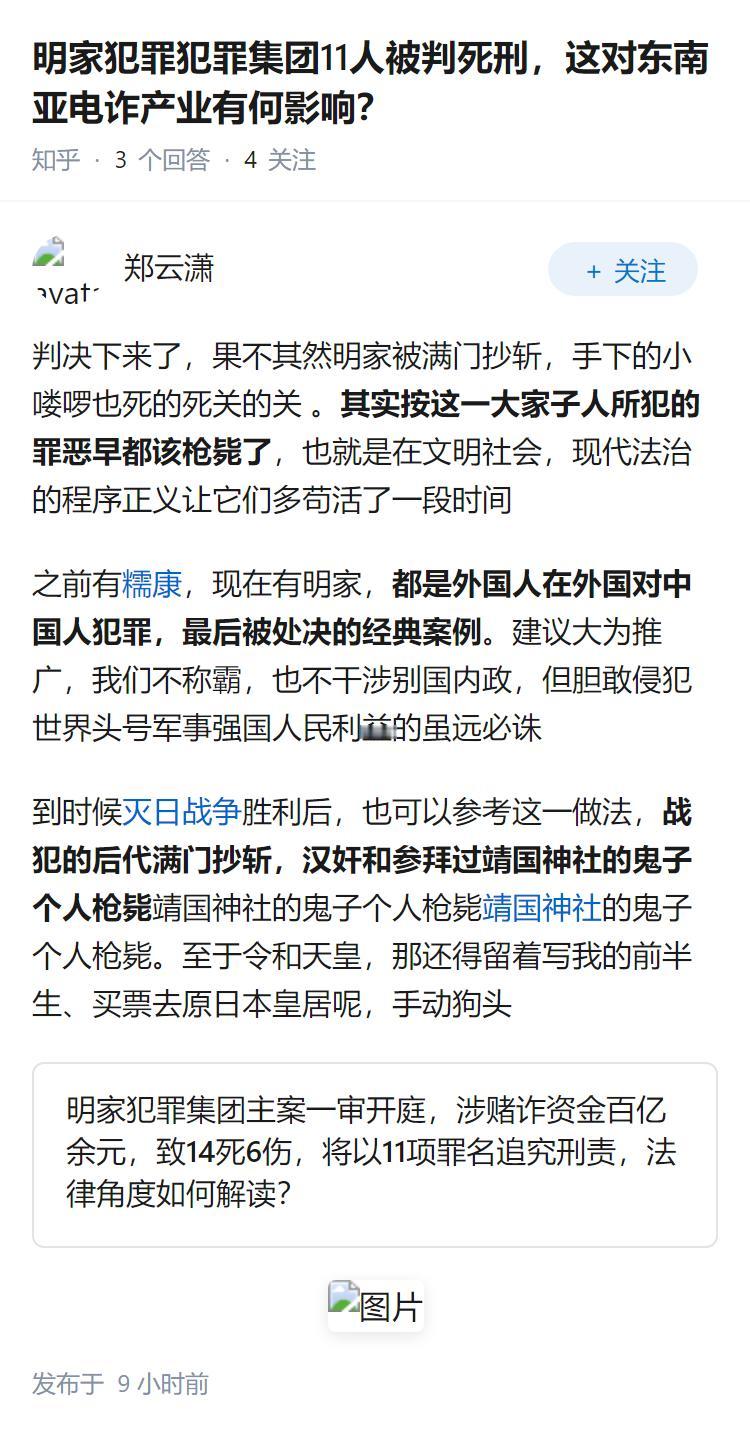 明家犯罪犯罪集团11人被判死刑，这对东南亚电诈产业有何影响？