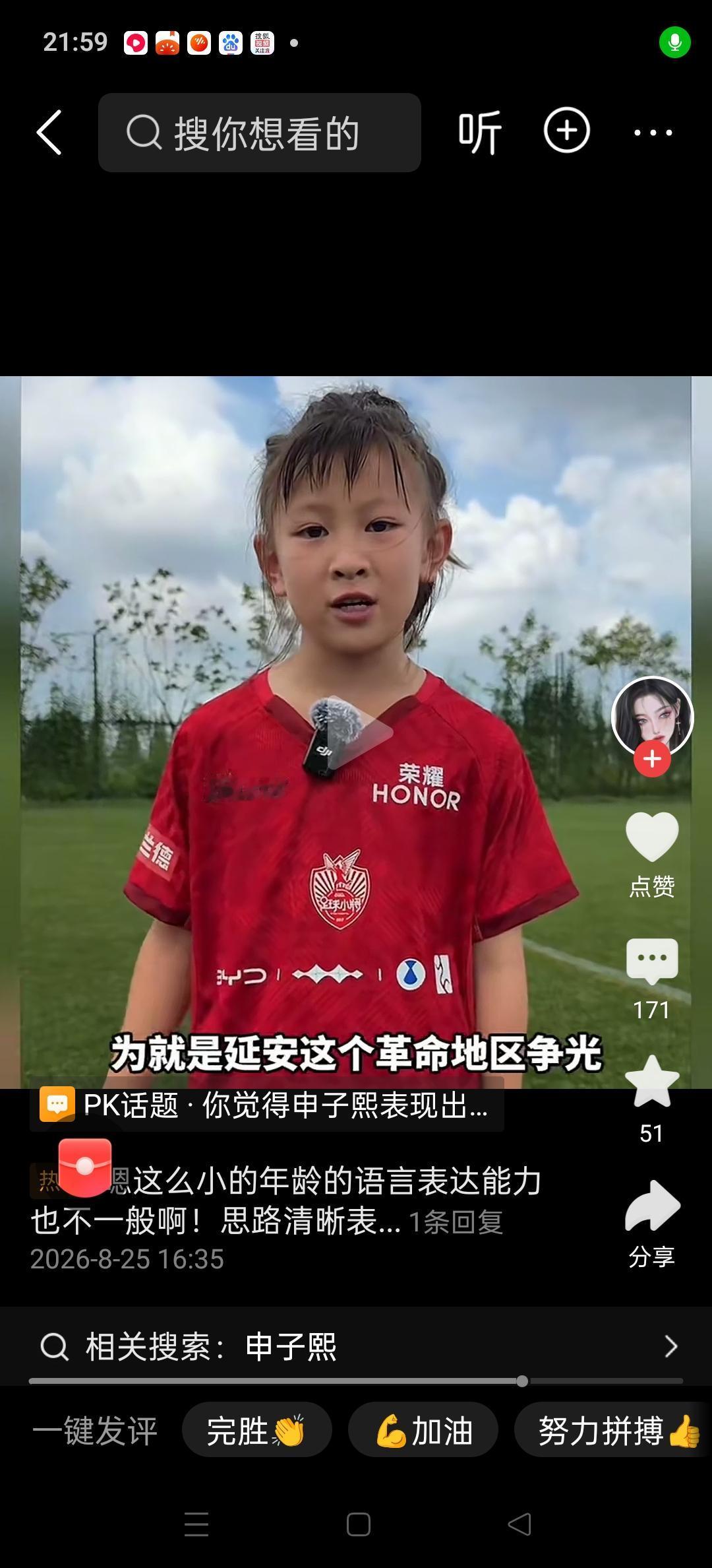 延安的风，吹向绿茵场！中国足球女将申子熙。
 
延安的黄土坡上，走出了9岁的申子