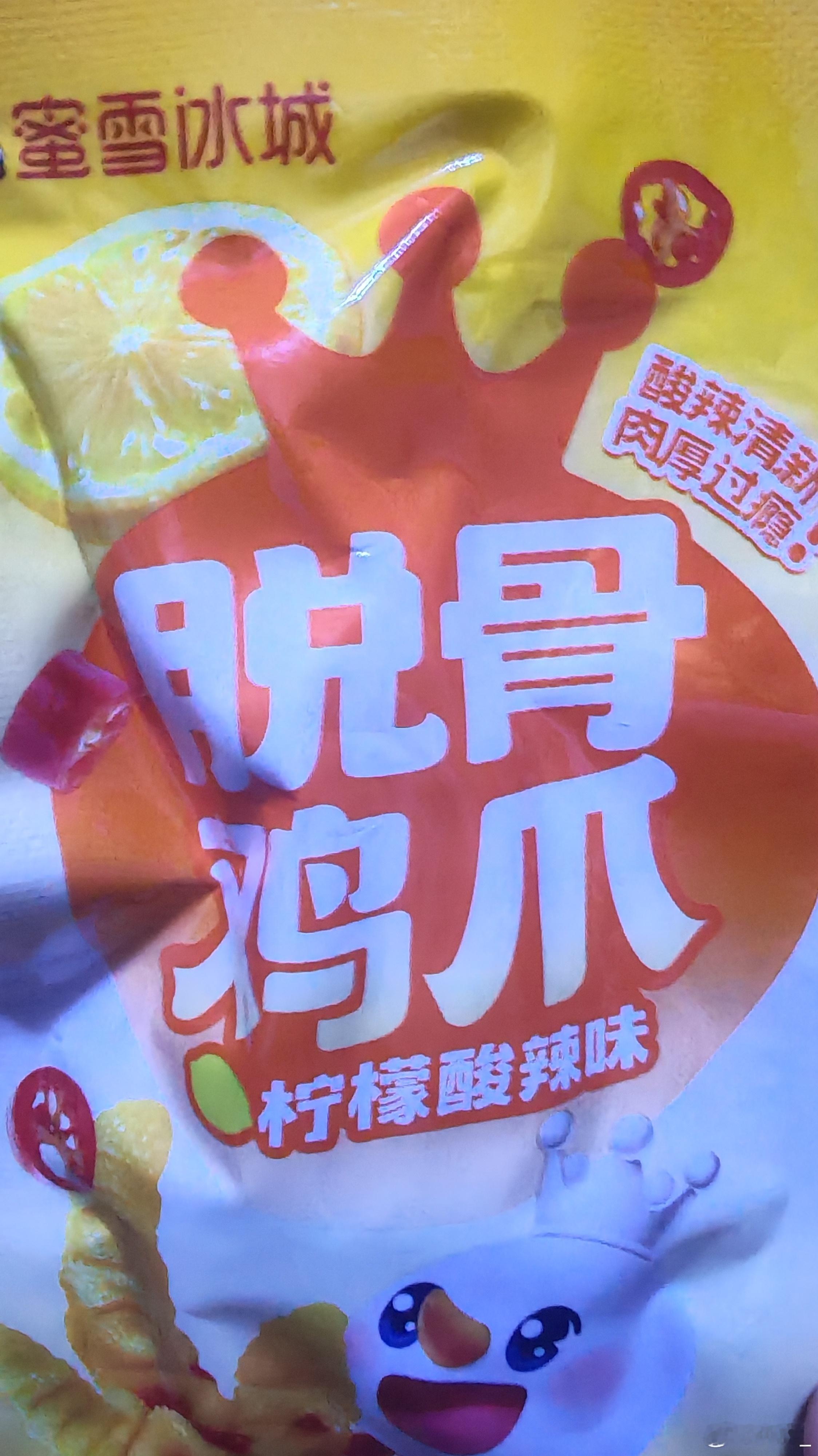 蜜雪可以去高产这个，巨好吃