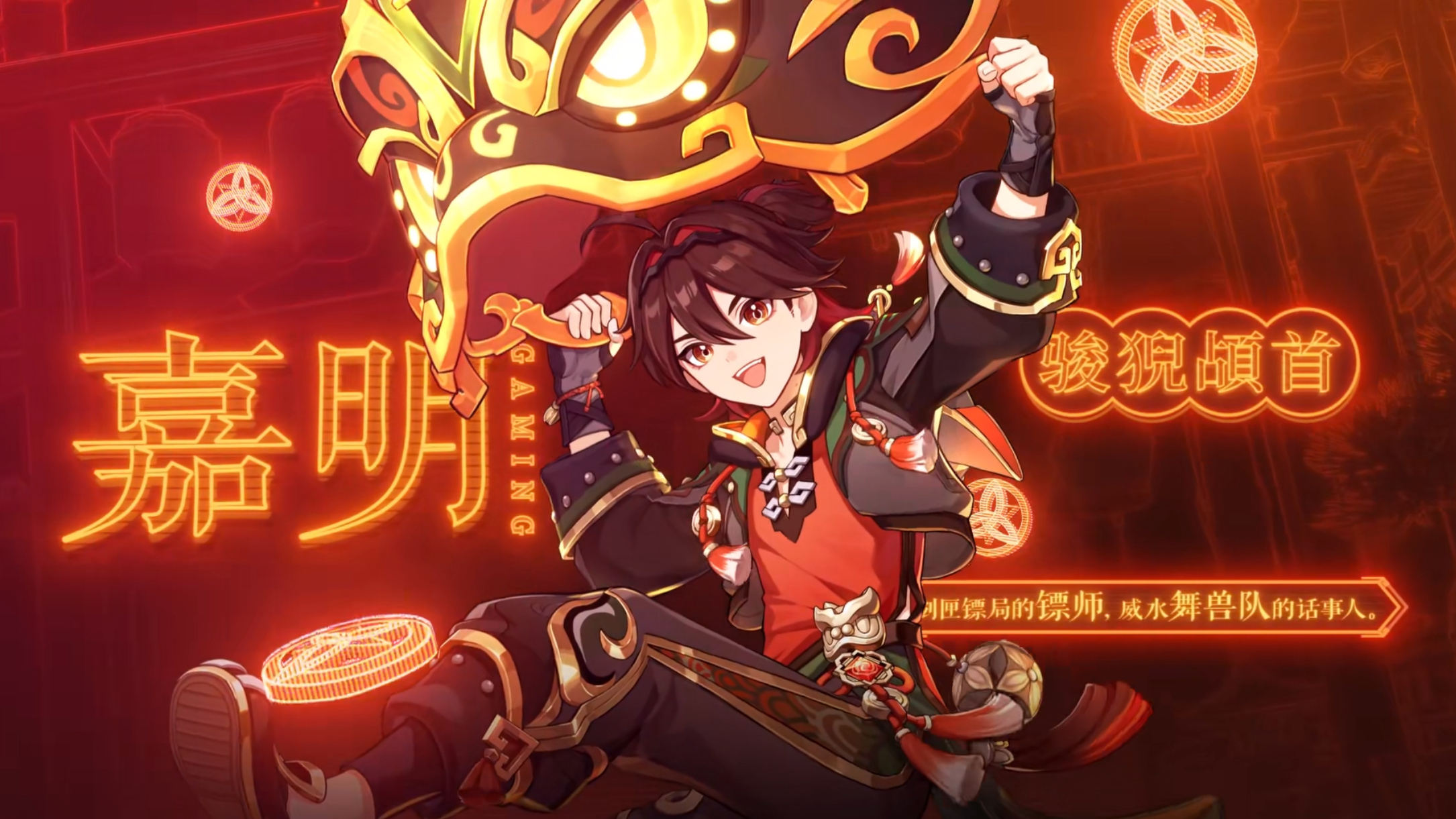 #原神[超话]# “镖师里面最会舞兽的，舞兽师傅里面运过最多镖的”，我是璃月靓仔