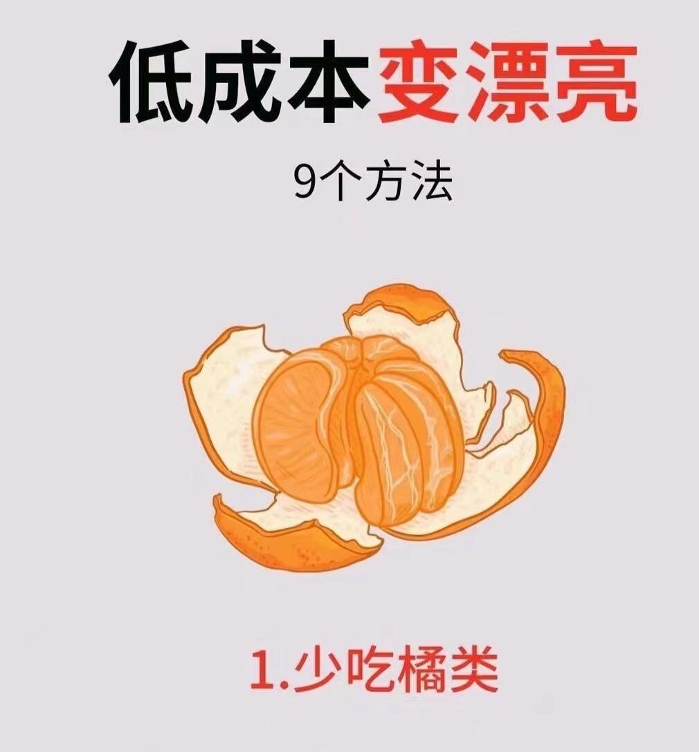 低成本变漂亮，这样做，不花*养成漂亮脸