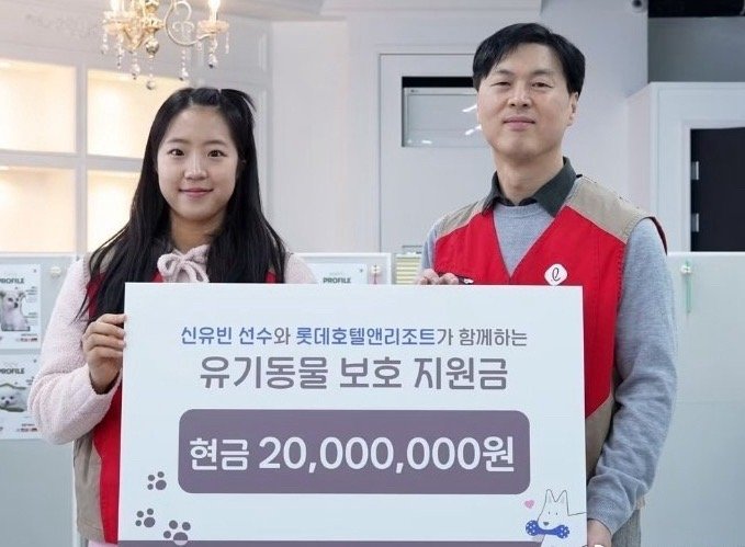 申裕斌为流浪动物捐款 1月28日，申裕斌到访京畿道安山市的流浪动物保护机构“Po