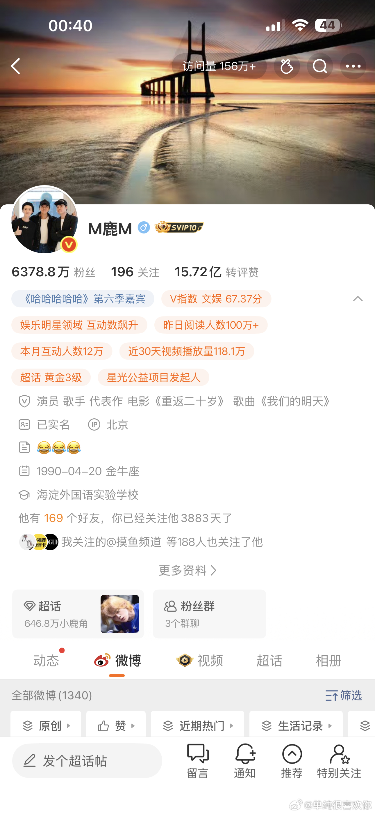 鹿晗十年老粉脱粉少表演，这才是真正的老粉