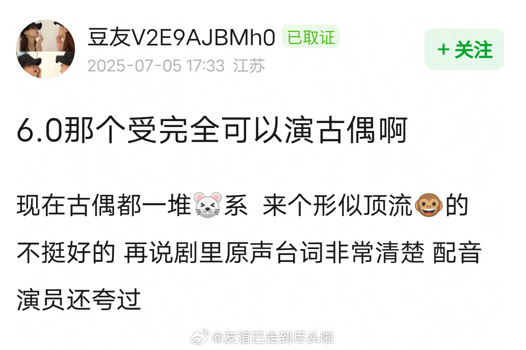你们能接受梓渝演9500花的古偶男主吗？以他现在的人气和数据，基本锁定00生剧圈