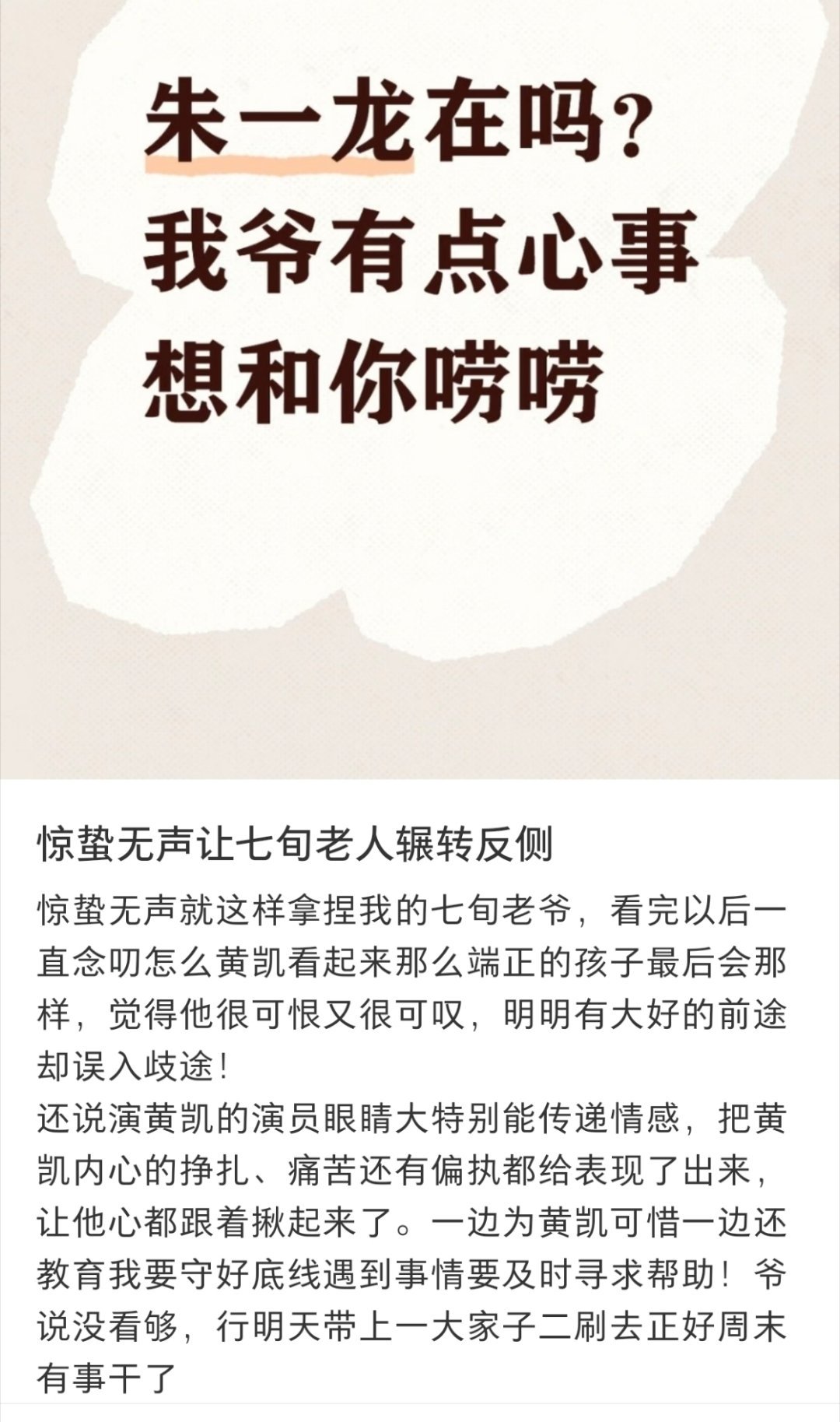 哈哈哈哈哈哈可以让爷爷看《叛逆者》朱一龙