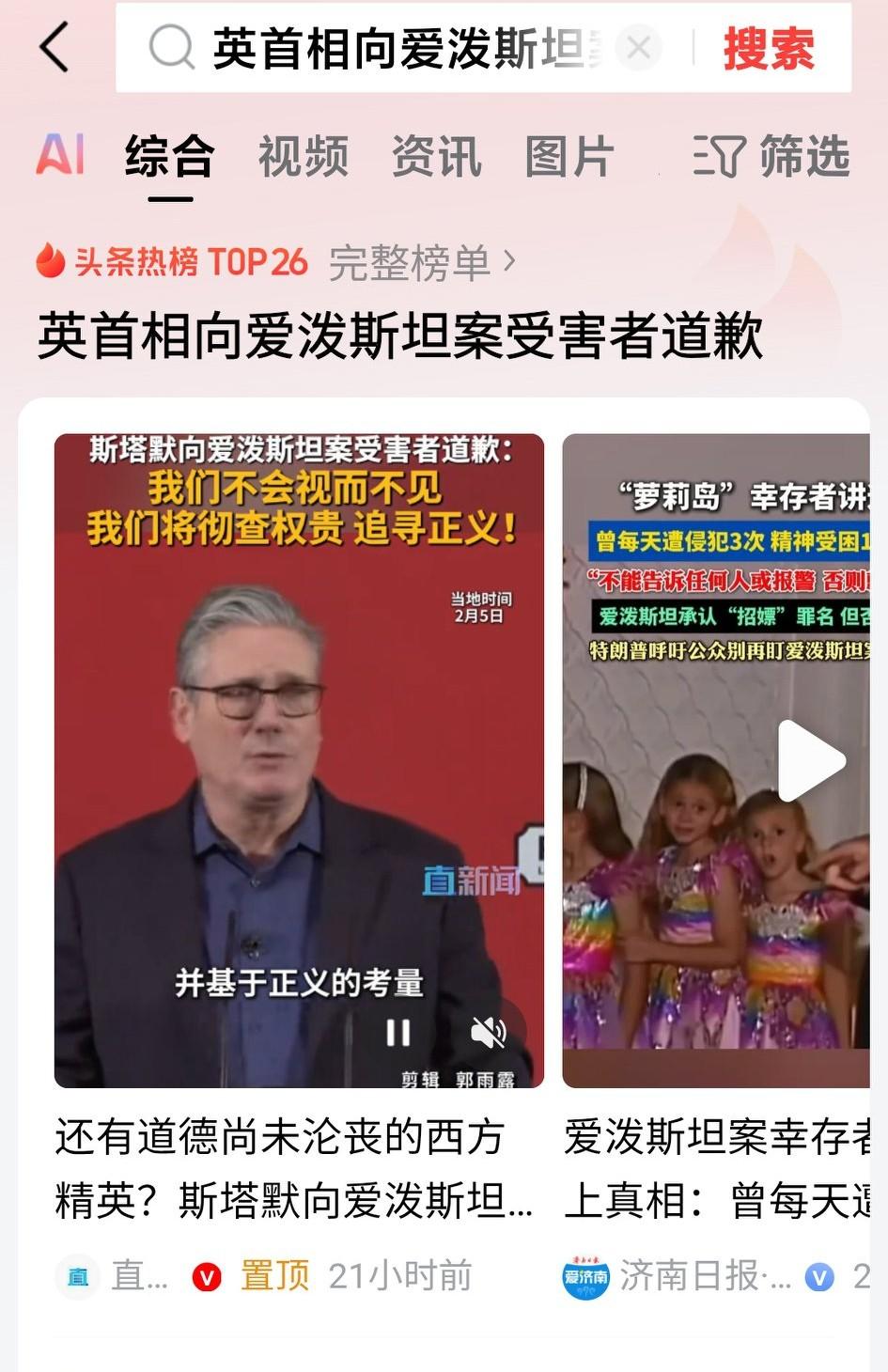 英国首相斯塔默公开向爱泼斯坦案受害者道歉！
斯塔默承认自己轻信了曼德尔森“谎言”