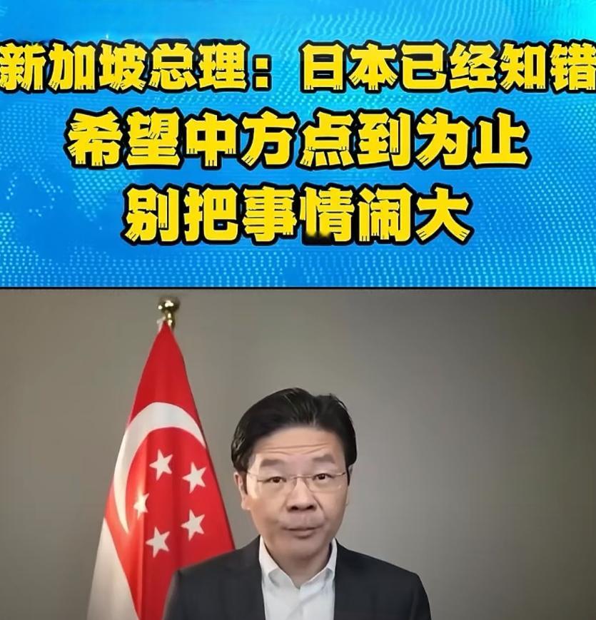 中方没惯着，打脸太快了！
新加坡总理黄循财偏袒日本，拉偏架，没想到被中方打脸打得