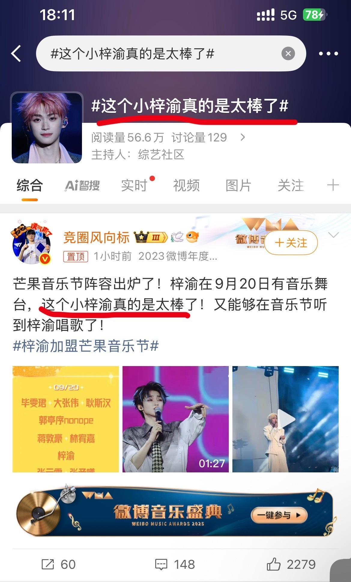 就这种热搜，上的挺随意的[泪奔][泪奔] ​​​