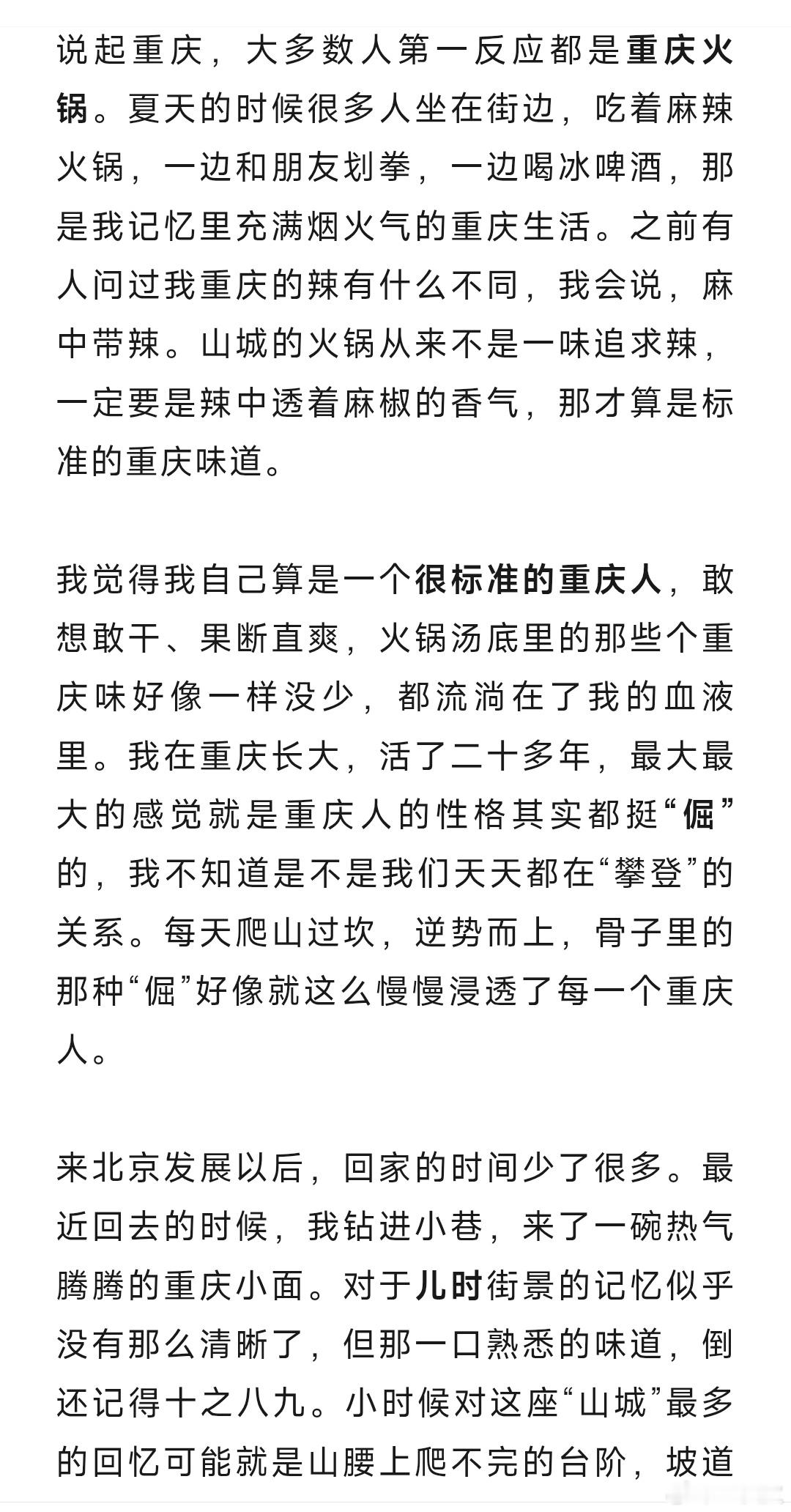 肖战的摄影作品参展每次从的字里行间，都能感受到他好爱家乡重庆！温暖真挚细腻的爱[