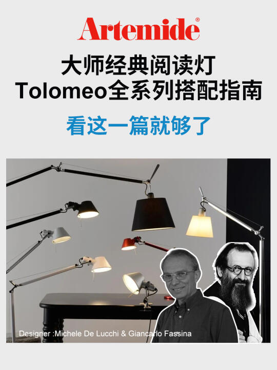 29款Tolomeo终于有人说清楚 含隐藏特别版