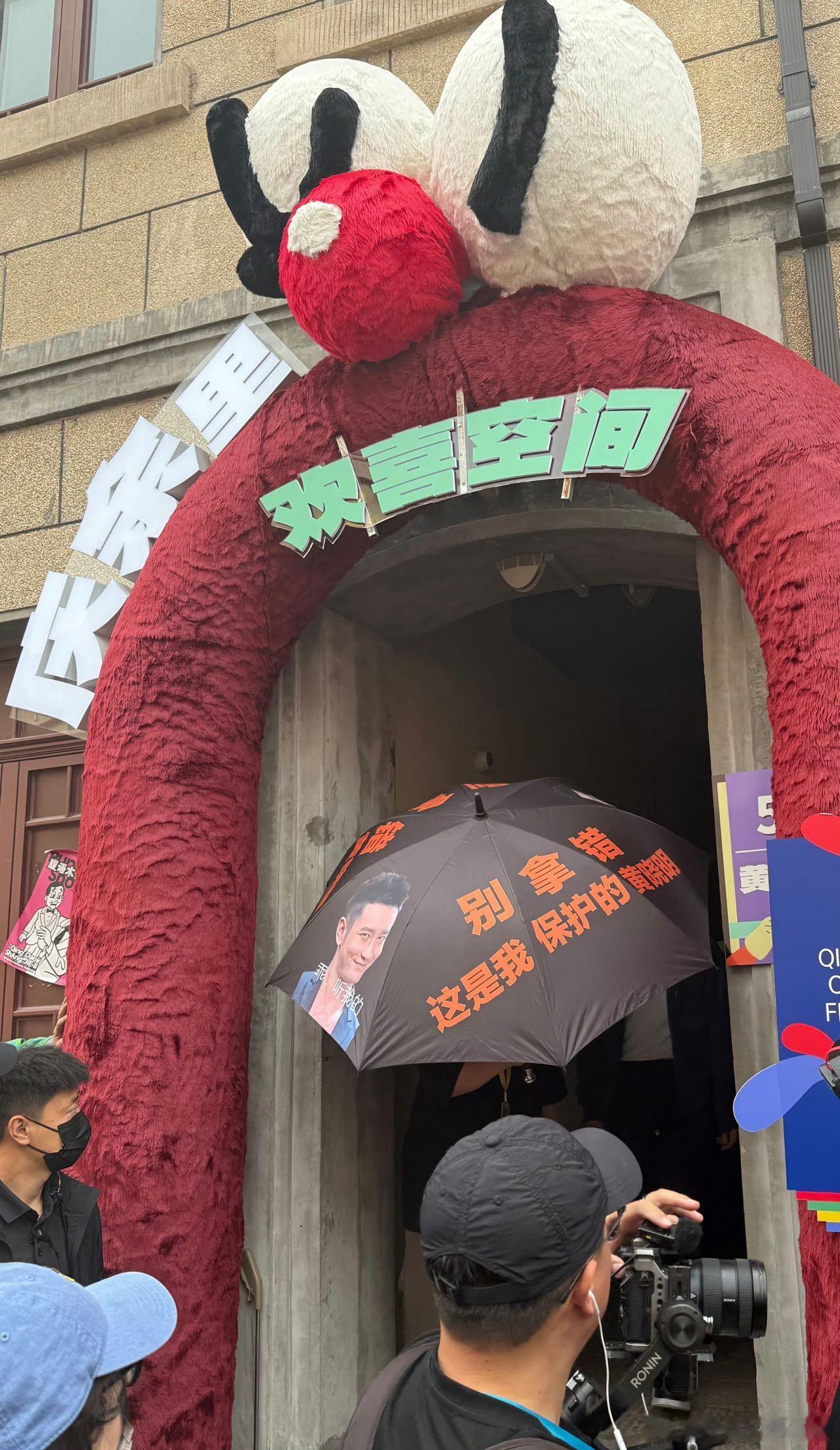 黄晓明回青岛下料就是猛 刷到有人说“晓明哥回青岛自带笑点”，太对了！定制保护伞一