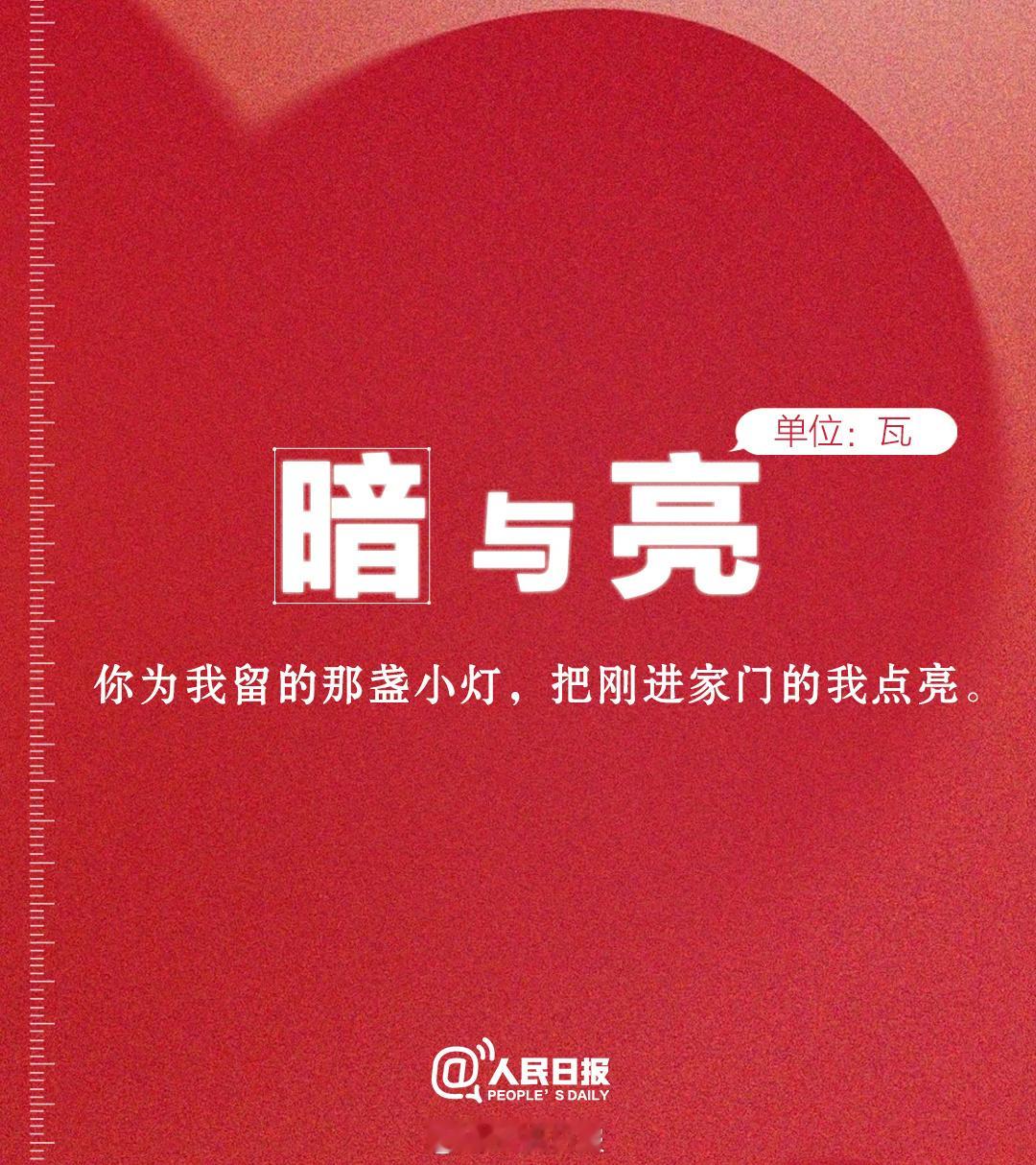 【爱，可以被计量吗】爱，没有国际单位，没有标准砝码，没有可以归零的仪器。爱，有时