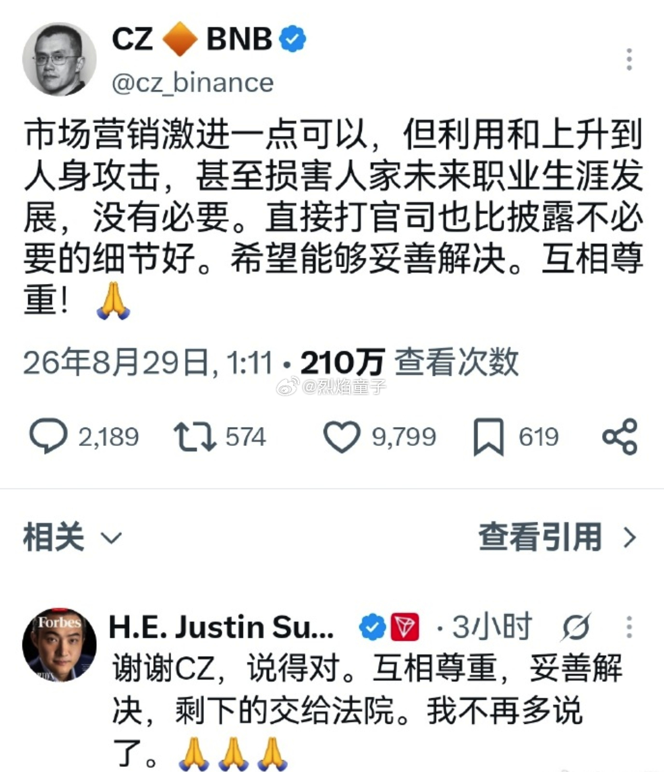 孙宇晨 惊扰了景女士那不是我的本意 好话赖话都让他一个人说了，不能又当又立吧？ 