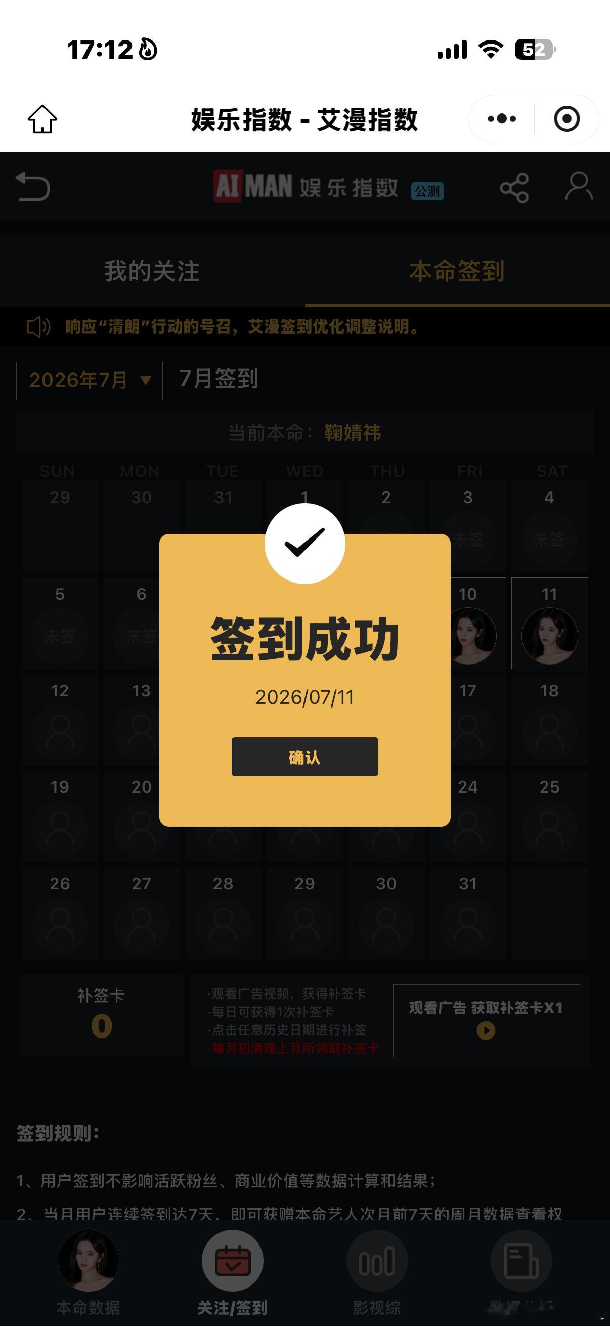 7.11📖🍊寻艺✅贴吧✅bd送🌸✅艾漫✅煮娱✅酷云✅🫘角色榜✅微指✅  