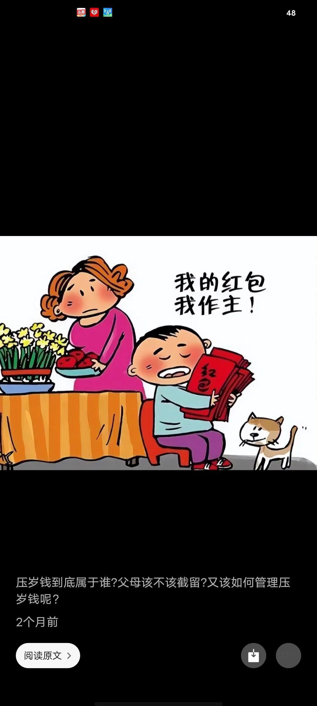 我认为应该，首先我声明孩子的压岁钱上交给父母是暂时的替孩子代管，而不是父母据为己